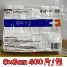 亚都医疗医用纱布块6x8cm400片装/包医用脱脂纱布叠片非灭菌大包