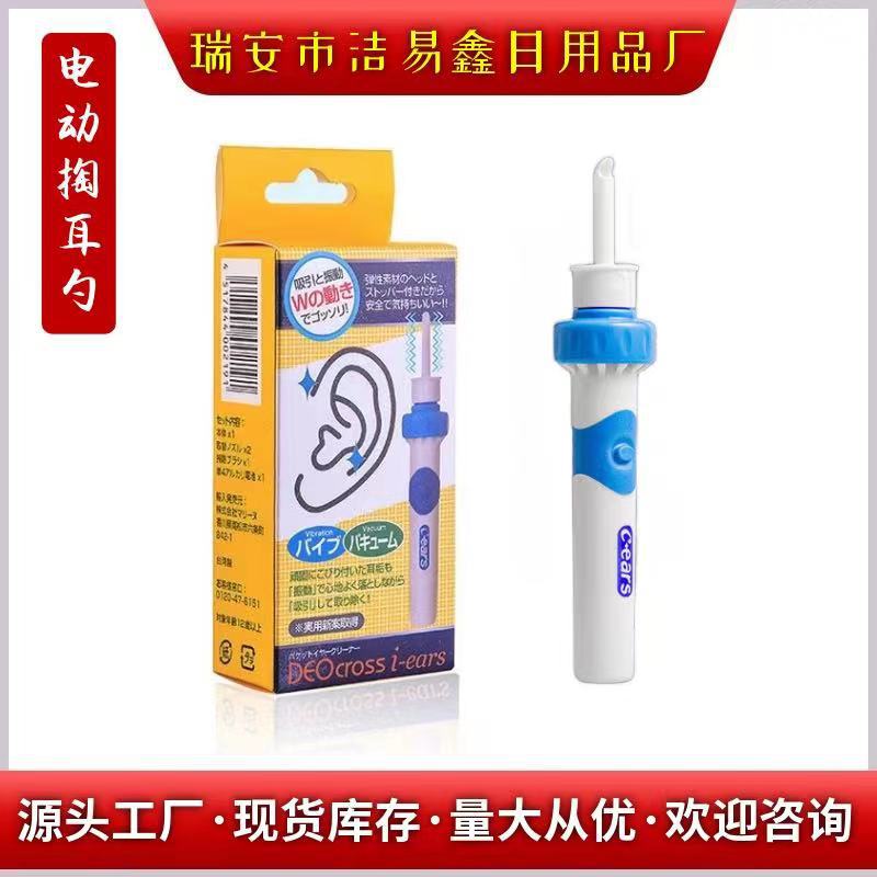 电动挖耳勺 耳朵清洁器 掏耳神器成人吸耳屎工具儿童挖耳勺洁耳器