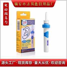 电动挖耳勺 耳朵清洁器 掏耳神器成人吸耳屎工具儿童挖耳勺洁耳器
