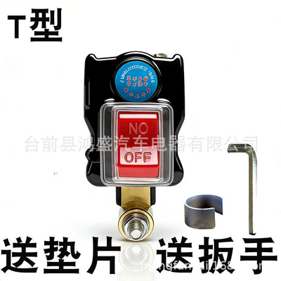 Car on the line of fire T-Type Power-Off Switch Digital Display - t-shaped-pure-copper-model-without-digital-display