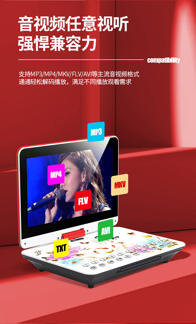 先科新世纪移动DVD播放器详情页_05