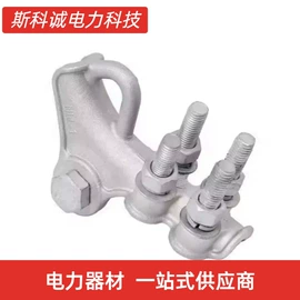 线夹;防护金具;连接金具