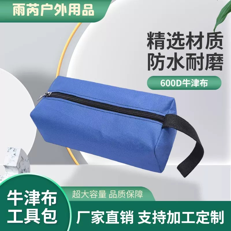 便携手提包多功能牛津布工人专用维修包工具零件收纳包工具箱