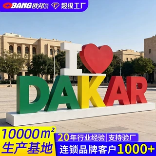 户外景观字定制落地不锈钢立体字景区酒店大型logo发光字广告招牌