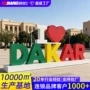 景区广告景观定制发光字