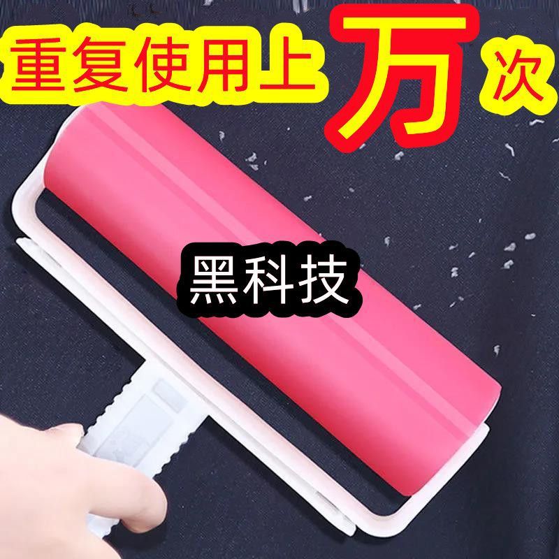 大号滚刷粘毛器滚筒可水洗沾毛神器去毛刷衣服衣物宠物家用除毛器