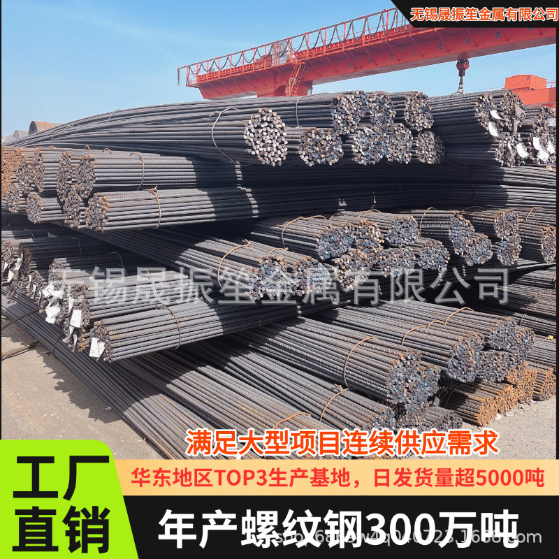 【厂家直供】HRB400抗震螺纹钢12-32mm国标现货当天发货支持加工