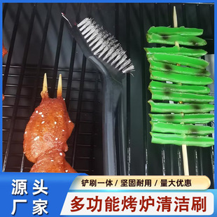Factory direct barbecue grill steel wire brush stainless steel wire brush special brush multi-functional cleaning brush barbecue brush