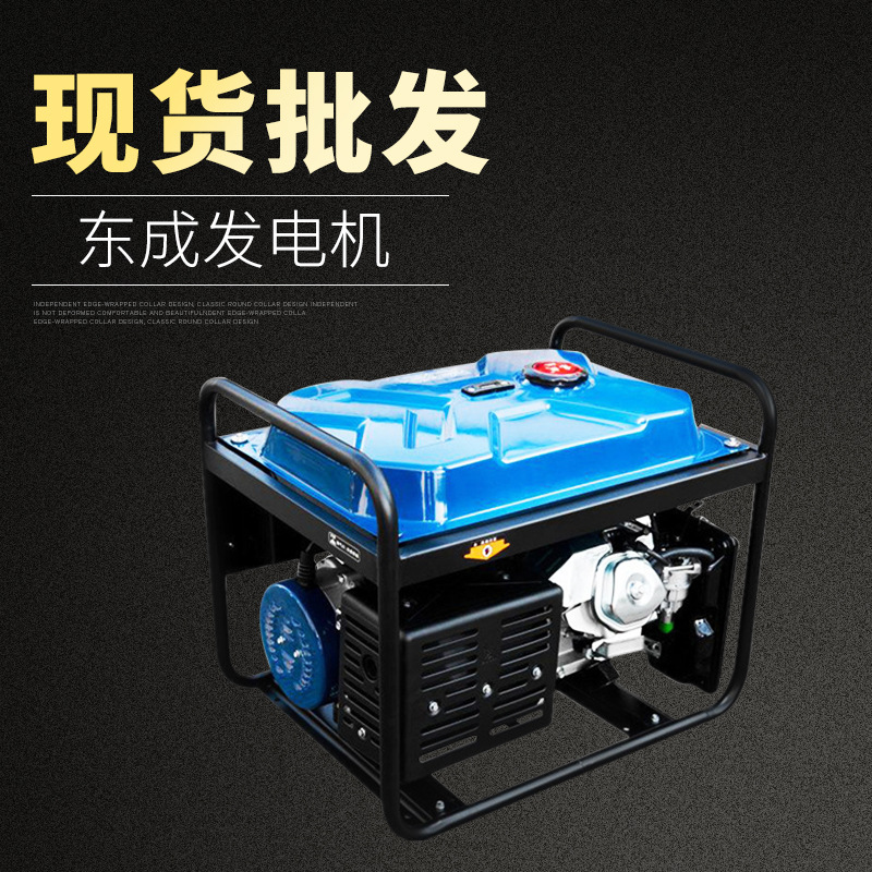 厂家供应东成发电机 四冲程冷风188F汽油发电工具 单相发电机手动