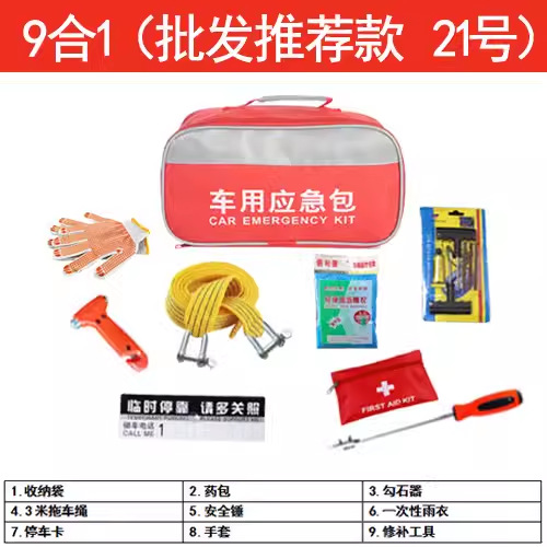 Kempinq və səyahət – Che Lu Shi Road Trip Repair - car-emergency-kit-21
