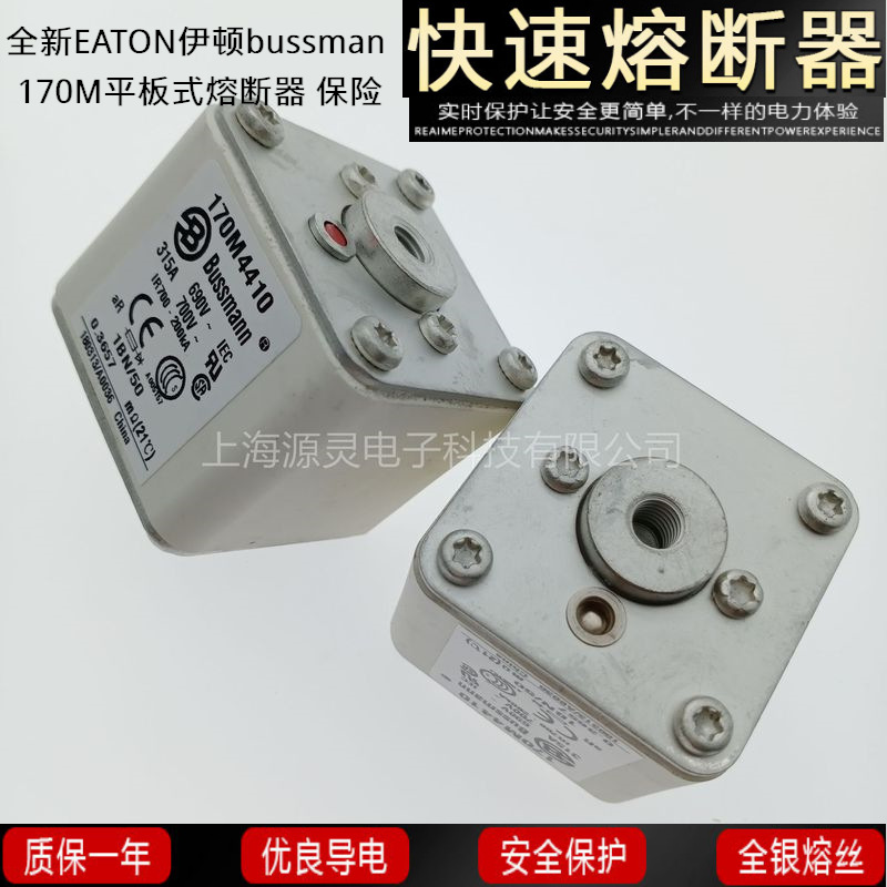量大从优170M5924 170M5925美国伊顿EATON  bussmann保险丝