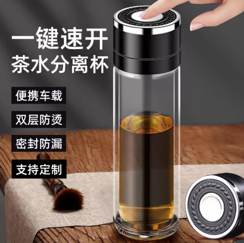 One-touch opening men's tea cup, high-end tea-water separation cup, double-layer glass cup, quick-open cup for car and office use