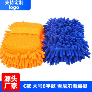 8 words chenille car cleaning sponge car cleaning coral car washing sponge car cleaning gloves