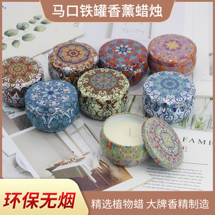 Cross-Border Smokeless Soy Wax Tinplate Can Scented Candle Home Bedroom Scented Candle Ornaments Aromatherapy Souvenirs