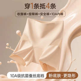新款粉底肤桑蚕丝安全裤女冰丝无痕打底裤不卷边收腹短裤四合一