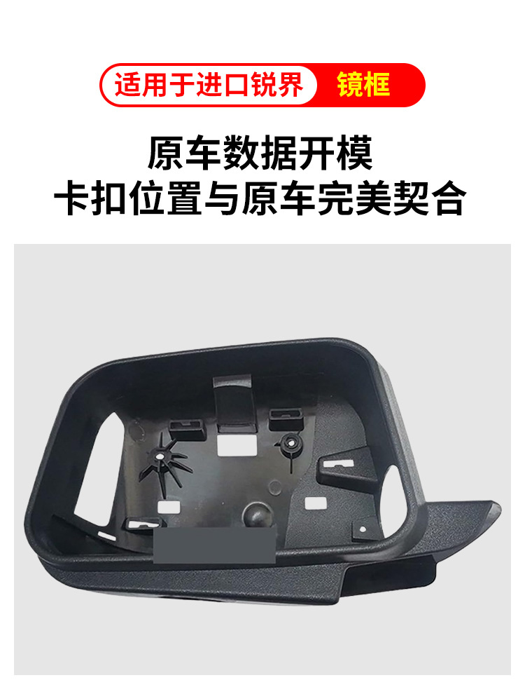 Suitable for Imported Ford Edge Rearview Mirror Frame, Imported American Standard Edge Rearview Mirror, Electroplated Shell