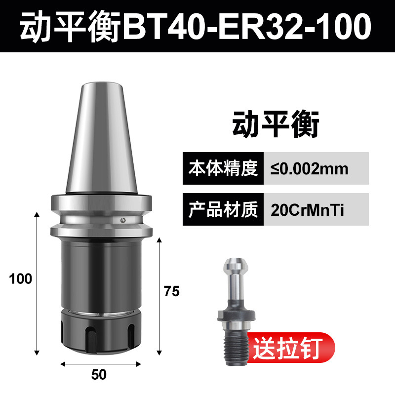 BT40BT30BT50ER mandril 32er25 portaherramientas CNC máquina herramienta de mecanizado CNC portaherramientas de alta precisión equilibrio dinámico