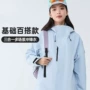 三合一同款连帽防水冲锋衣