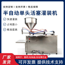 膏体全自动单头灌装机生产线 水乳霜灌装机 药膏蜂蜜转子泵灌装机