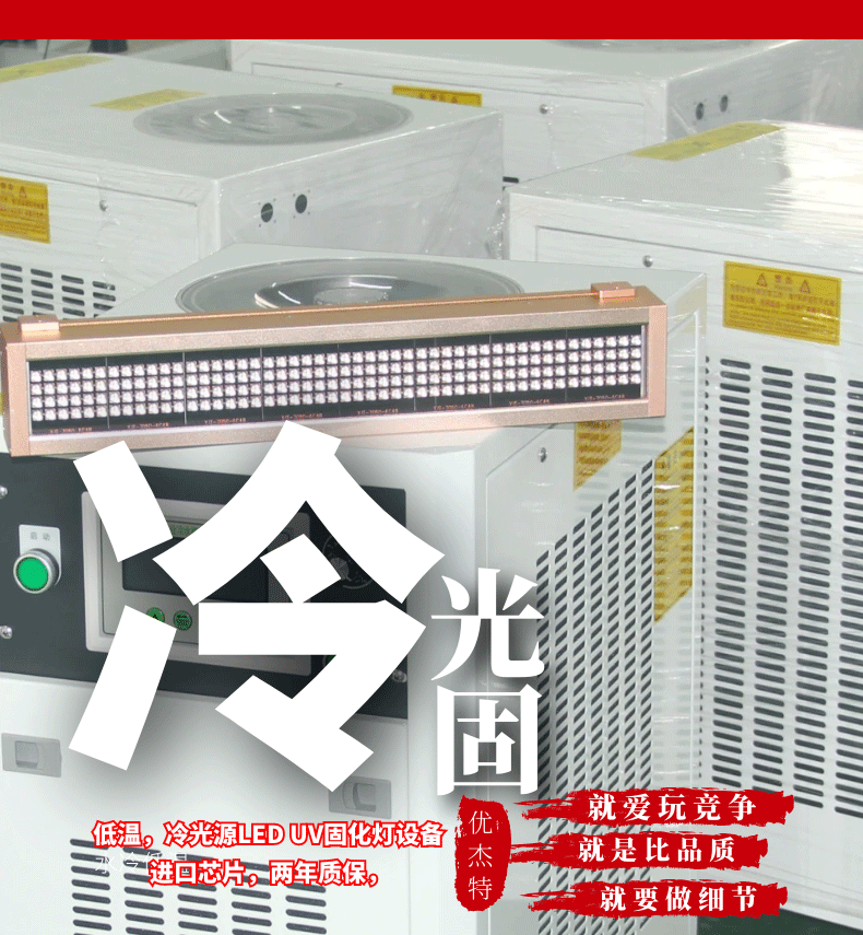 丝网印刷UVLED固化灯