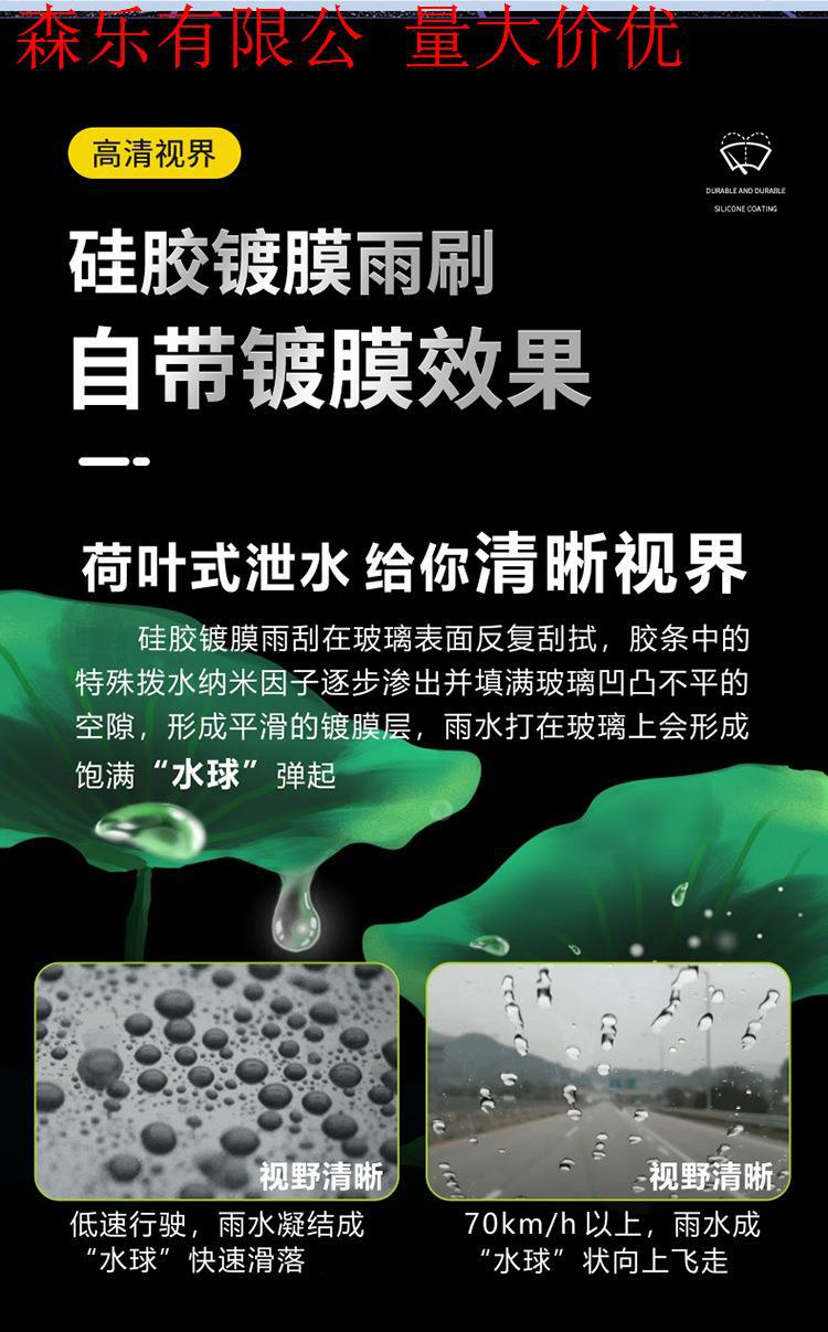 Silicone-coated wipers are suitable for Foton Pathfinder wipers, three-section universal multifunctional silent wiper blades