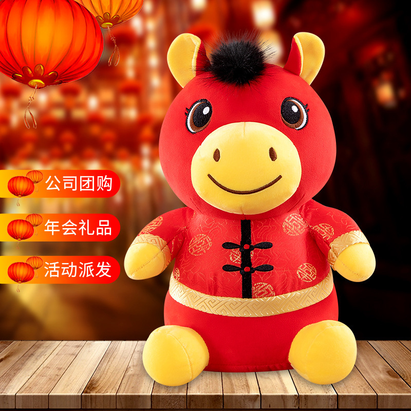 2026年马到成功小马玩偶马年吉祥物公仔毛绒玩具生肖小马可加logo|undefined