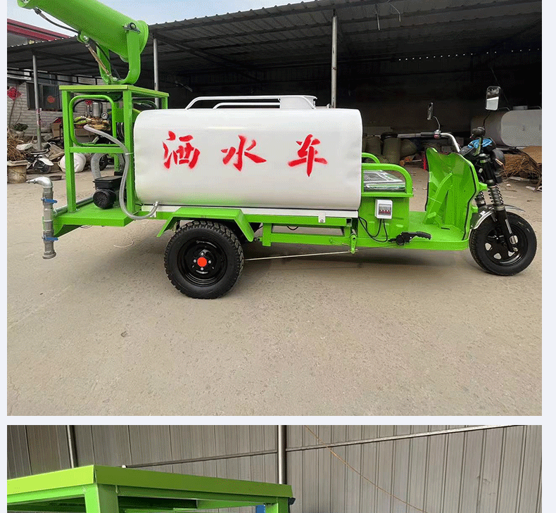 New Energy Electric Three-Wheel Sprinkler Truck Small Road Flushing Engineering Spraying Environmentally Friendly Dust Removal Mobile Fog Cannon Truck