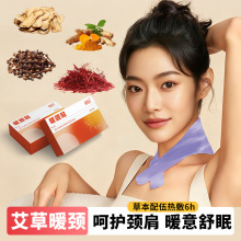 暖贴发热贴暖足贴热敷艾灸贴肩颈腰腹膝盖贴艾草热贴暖宝宝暖身贴