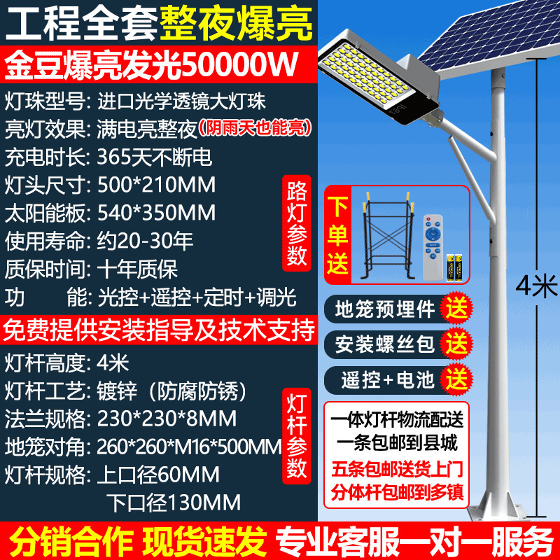 Nueva farola solar blanca con poste Juego completo de poste de luz de 5/6 m Iluminación led Iluminación doméstica al aire libre Iluminación de jardín