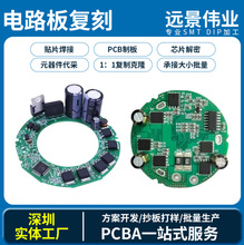 pcba吹风机控制版抄板智能小家电主板线路板加工生产厂家