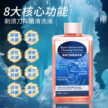 适用于博朗飞利浦剃须刀飞科超人华为等系列清洁电动剃须刀清洗液