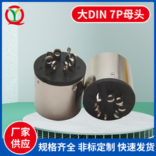 航空插头大DIN 7P母头医疗连接器源头厂家