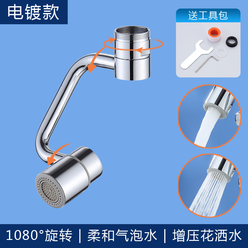 Jiangpan mechanical arm Universal faucet rotatable two-speed bubbler extension water nozzle universal joint splash-proof artifact