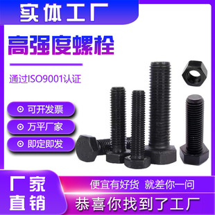 �ߏ�����˨ 8.8���������ݽzȫ��GB5783���B�����������^��˨M12