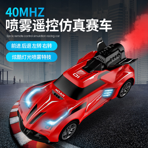 Cross-border spray remote control car handle four-way simulation sports car high-speed racing children's electric remote control car toy car