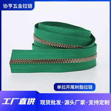 树脂开尾拉链服装上衣口袋羽绒服工作服多色布边箱包服装定 制