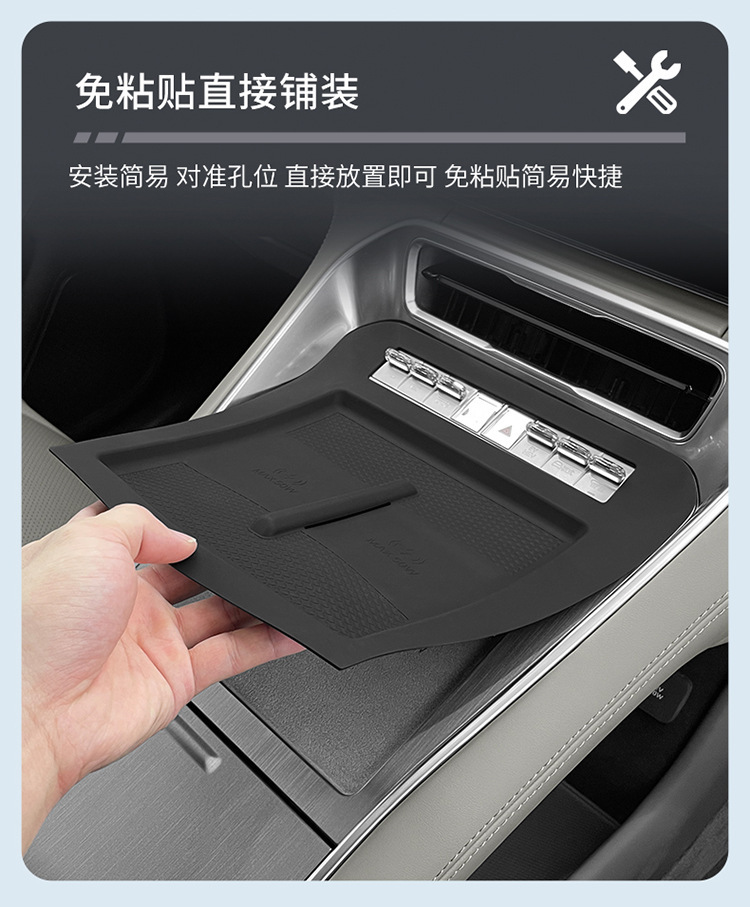 Suitable for 25-26 Models of Denza N9 Central Control Wireless Charging Silicone Anti-Slip Mat to Protect the Car, Special Accessories for Modification