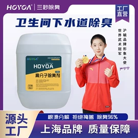 空气处理化学;除味剂;其他水处理