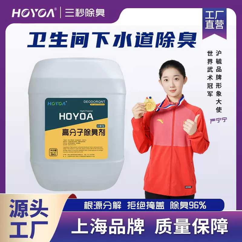 厕所除臭剂学校酒店卫生间小便池下水道去除臭味植物液空气清新剂