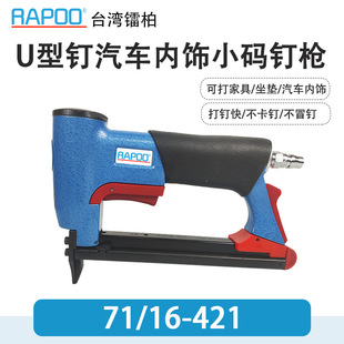 RAPOO�D�شaᔘ�71/16-421��܇�����71/16-436LN���L��ᔘ�