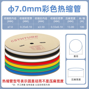 7mm��ɫ��s�ܽ^���׹�һ��100�� ��s�׹��տs�����ן�s�׹�