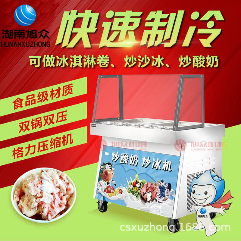 Xuzhong thick-cut fried yogurt machine commercial double pot double press fried ice cream fried milk roll machine automatic fried milk fruit machine