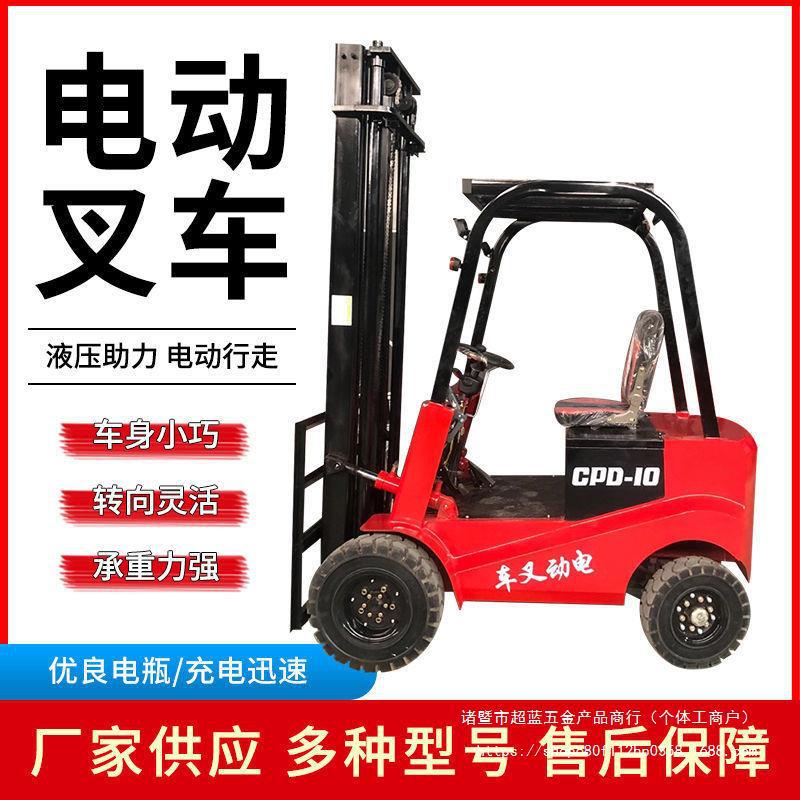 电动叉车四轮2吨3吨小型液压装卸车座驾式升降搬运车全自动堆高车