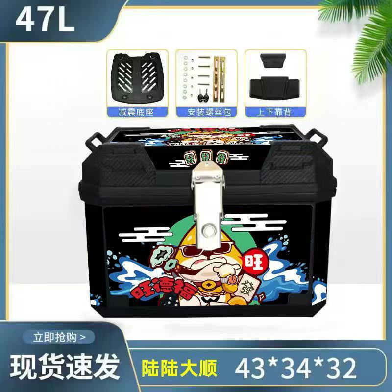 Caja de cola de motocicleta, maletero de gran capacidad, scooter, maletero de coche eléctrico, aleación de aluminio sin uso general grande