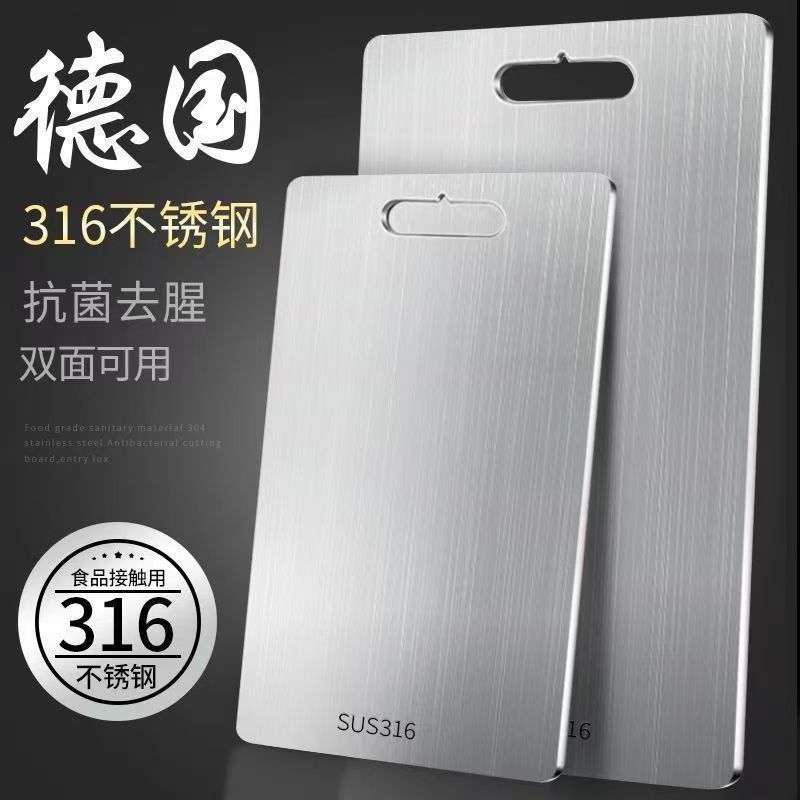 304不锈钢加厚菜板防发霉双面厨房专用切菜板可挂式案板擀面粘板|undefined