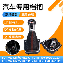 源头工厂适用于大众GTI汽车手动挡换档手球排挡头防尘套改装配件