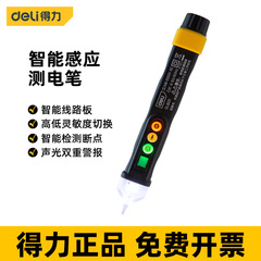 有力な電気ペン回線検査家庭用電気ペン電気技師専用高精度誘導試験ペン検査多機能