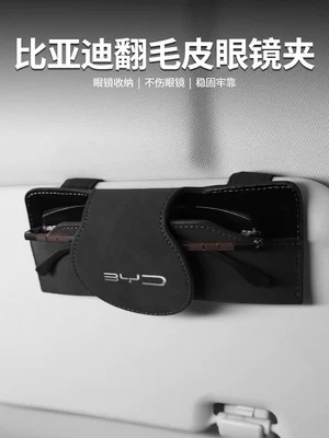 Sunglasses Car Storage Box Glasses — Car Glasses Clip/Bill Clip - byd-new-standard-black-suede-glasses-case