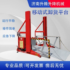升降台;登车桥;提升机