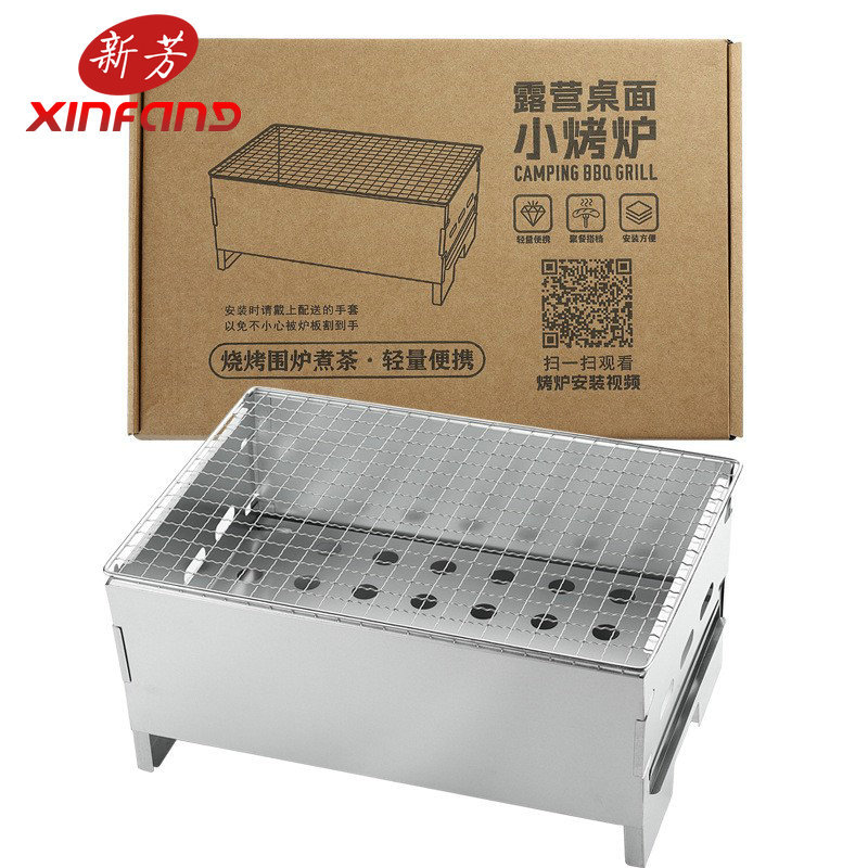 现货盒装便携式桌面小烤炉含烧烤网露营烧烤炉围炉煮茶炉镀锌家用